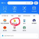 마이호니 | [일상] 알리페이 한국어설정 , 신분인증, 카드등록 방법 (feat. 중국 대련여행)