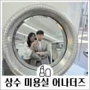 동그란 멍멍이 | 홍대 상수동 미용실 어나더즈 상수점 리듬 디자이너 | 새치 염색 컬러 추천, 주차 할인
