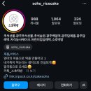 소호떡방 이미지