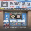 서변중학교 | 대구 출장 자동차배터리교체 전문 밧데리할매 북구점