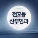 정성산부인과의원 이미지