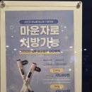 마인드닥터의원 | 대전 마운자로 두 달 후기, 몸무게 변화, 부작용