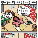 마린블루스 '불가사리 특급4' 이미지