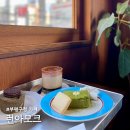 부평구청역 8번 출구 | 부평구청역 카페 런아모크 내돈내산