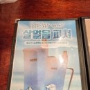 내가조선의치킨이고맥주다충북