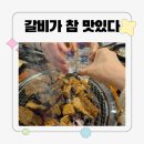 갈비가맛있다 | 마산 해운동맛집 "갈비가 참 맛있다" 방문후기