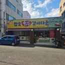 참숯구이양갈비랑꼬치랑 | 울산소고기 맛집 참숯한우갈비타운 고기질에 반한 곳