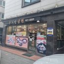 우서방냉면