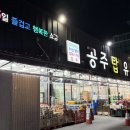 탑마트정육점