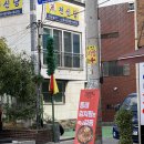 건이네과일 - 동래구 미남로146번길 46 | 건이네과일