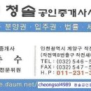 부동산친구 공인중개사사무소 이미지