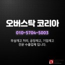 사계절숙녀복 - 금정구 구서로 12 | 사계절숙녀복