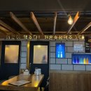 촌댁맥주이동점 이미지