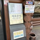 야상회 | 충주 당일치기 여행코스 맛집부터 카페까지 (야상회 / 활옥동굴 / 카페 모도리)