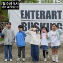 김해 댄스학원의 버스킹 후기