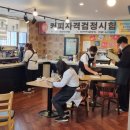 씨엘커피바리스타학원
