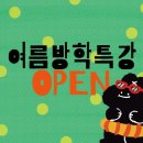 기초 풍경수채화 초급반 | 미술 여름방학학 특강! 레이 카운티 미술, 몰랑졸리 [여름름방학 미술 특강 안내]