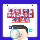 티스토어마켓 | 전자책 마케팅,효과,활용,퍼널 설계 ,전략 📘