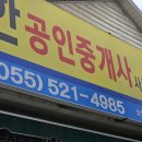 이루다부동산공인중개사사무소 이미지