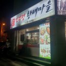 진부령황태구이 | [청주 가경동] 청주 현지인 찐맛집 황태구이 황태탕 &#34;진부령황태마을 &#34;내돈내산 솔직후기