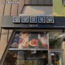 김삿갓통닭 산수점 | 광주 동구 산수동 맛집 김삿갓통닭 산수점 메뉴가격운영시간리뷰주차