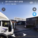 우리대형 카 정비 이미지