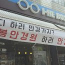 더봄안경원 이미지