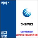중부발전서비스(주) 이미지