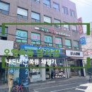 수정대중사우나 | 진짜 국내산 100% 약쑥을 사용하는 오행쑥뜸 암사점 내돈내산 후기