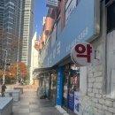 화인약국 이미지