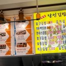 명품달인김밥창원