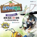 벅스랜드(스카이 벅스, SKY BUGS) 이미지