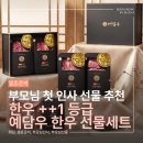 주례한우갈비살 | 첫 인사 선물｜예담우 투쁠 한우 선물세트 추천 (++1 등급 구이용 구성, 가성비 갑, 가격 대비 만족 후기)