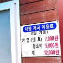 내평계곡야영장 이미지