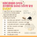 어쩌다파충류x코지렙타일 네이버블로그