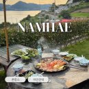 미소와여유펜션민박 | 남해에 이런 숙소가 있었어? 재방문의사 100% 아인민박 펜션 촌캉스