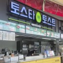 이천쌀(하남)휴게소(이천한상,101번지남산돈까스,향미암,라면) | 이천 쌀 휴게소 하남방향 푸드코트 식당 총정리