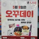 오꾸닭삼문점 네이버블로그