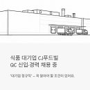 씨제이푸드빌(주)음성공장