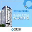 [광주라식라섹]광주안과가 알려주는 &#34;안구건조증&#34; 이미지