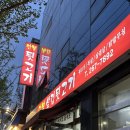 단불뒷고기 | 울산 신정동 단불뒷고기 후기