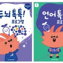 [옥련동아소비] 초등학습의 핵심은 아소비교재로부터 ! (리뉴얼된 교재)