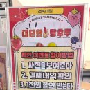 대단한탕후루경북대점
