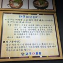 김복희대구왕뽈찜(상인점) 네이버블로그