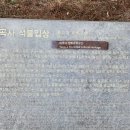 구곡사 석불입상 이미지