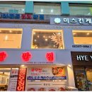 미스킨케어 네이버블로그