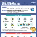 국민<b>지원금</b>, 착한소비로 이어지길…13일부터 오프라인