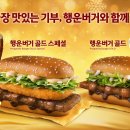버거당 뉴스1