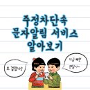 주정차006 이미지