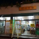 영명상회 이미지